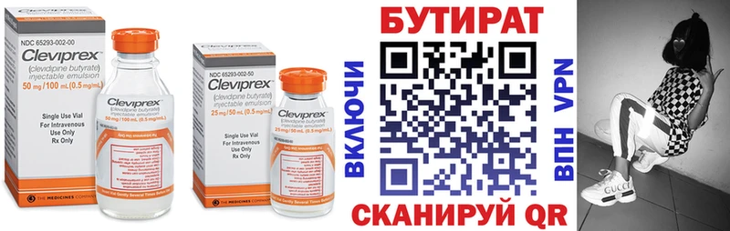 наркота  KRAKEN рабочий сайт  Бутират жидкий экстази  Прохладный 