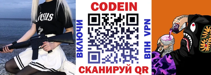 купить   Прохладный  Codein напиток Lean (лин) 