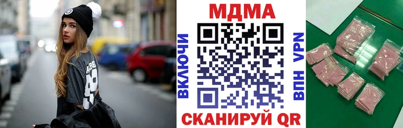 купить закладку  mega рабочий сайт  MDMA crystal  Прохладный 