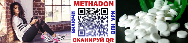 это наркотические препараты  купить  сайты  Прохладный  Метадон мёд 
